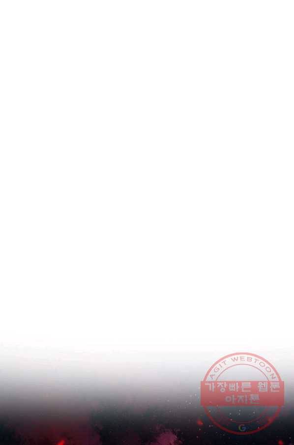 제독의 괴물아내 21화 1