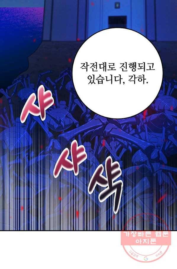제독의 괴물아내 21화 3