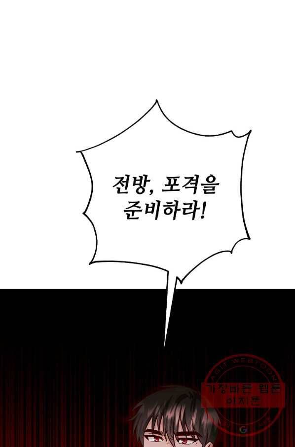 제독의 괴물아내 21화 8