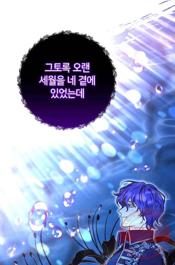 제독의 괴물아내 21화 15