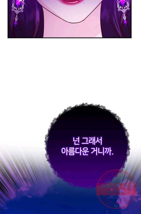 제독의 괴물아내 21화 18