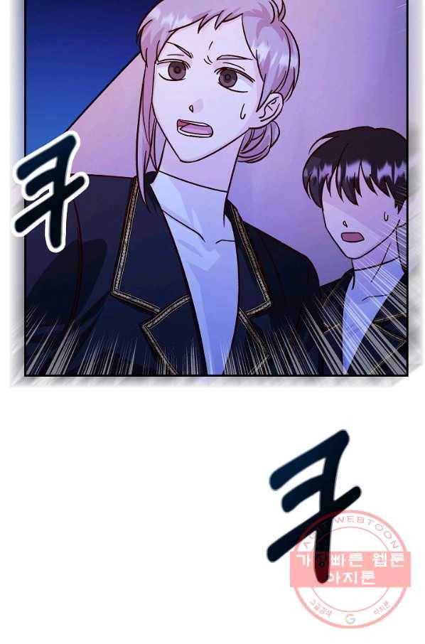 제독의 괴물아내 21화 25