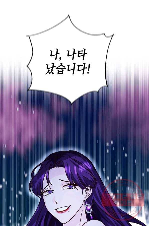 제독의 괴물아내 21화 31