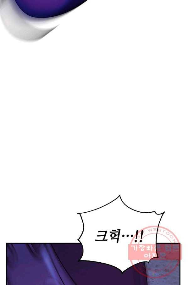 제독의 괴물아내 21화 36