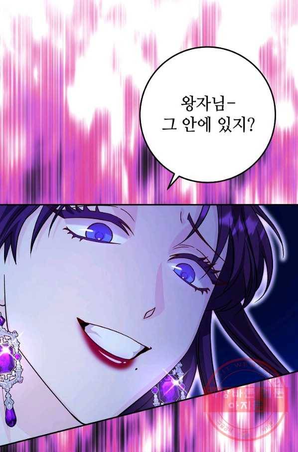 제독의 괴물아내 21화 40
