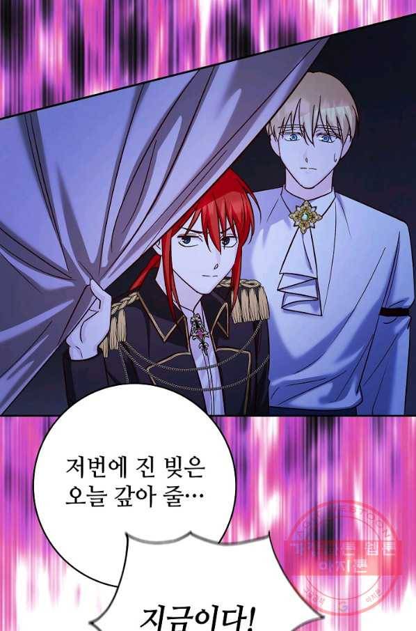 제독의 괴물아내 21화 41