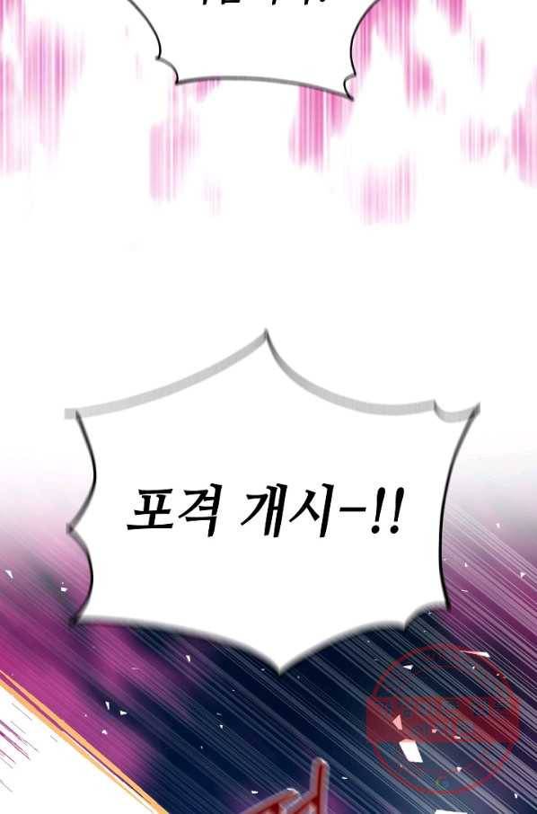 제독의 괴물아내 21화 42
