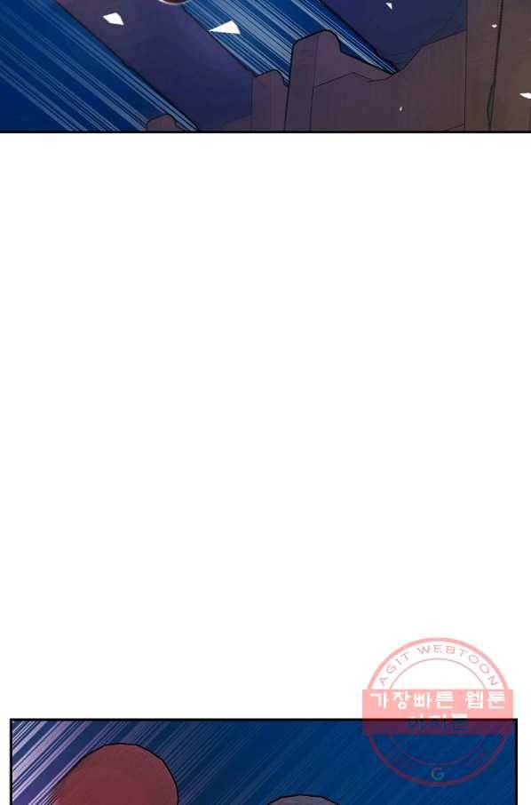 제독의 괴물아내 21화 44