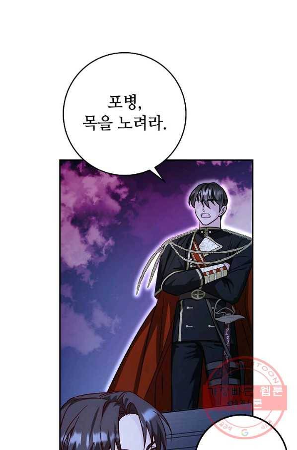 제독의 괴물아내 21화 50