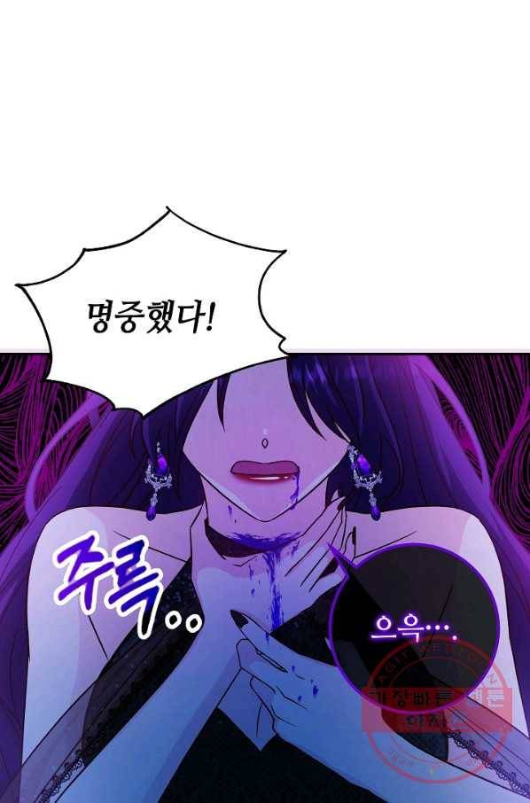 제독의 괴물아내 21화 57
