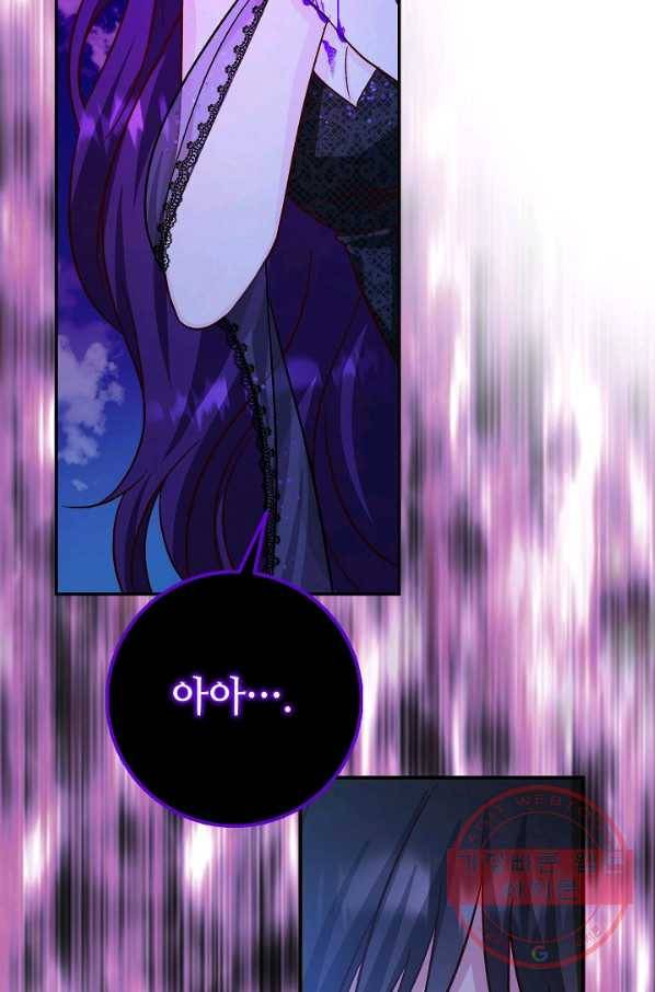 제독의 괴물아내 21화 59