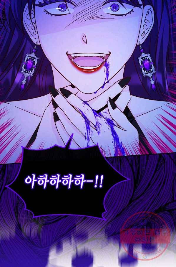 제독의 괴물아내 21화 62