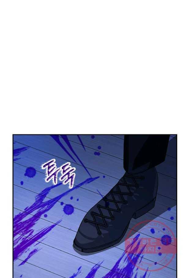 제독의 괴물아내 21화 89
