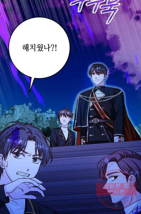 제독의 괴물아내 21화 91