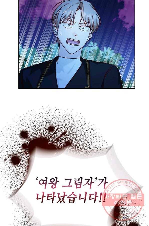 제독의 괴물아내 21화 99
