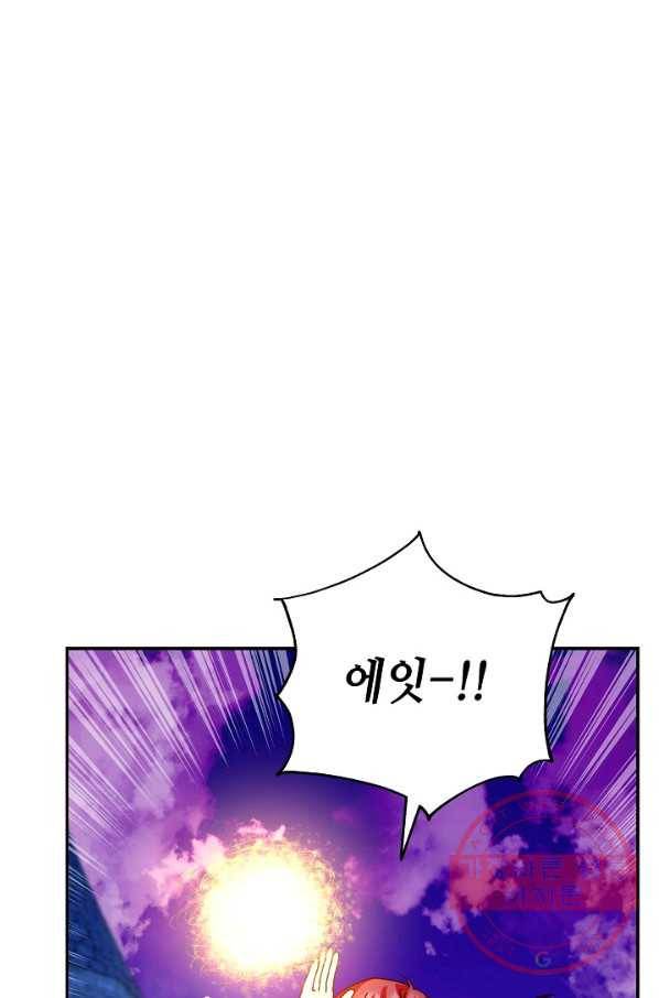제독의 괴물아내 21화 107