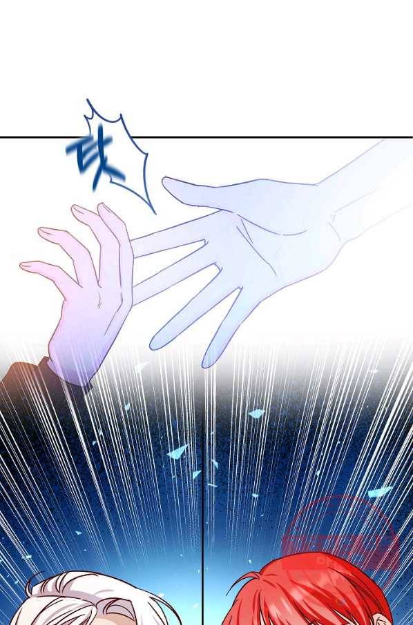 제독의 괴물아내 21화 117