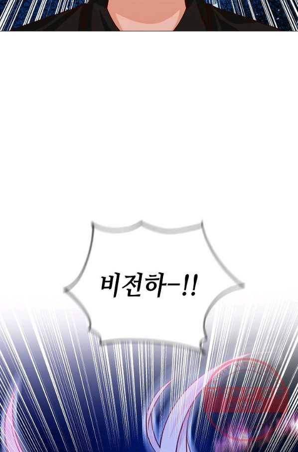 제독의 괴물아내 21화 119
