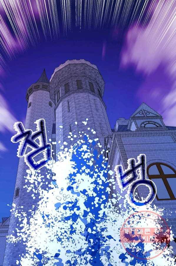 제독의 괴물아내 21화 122