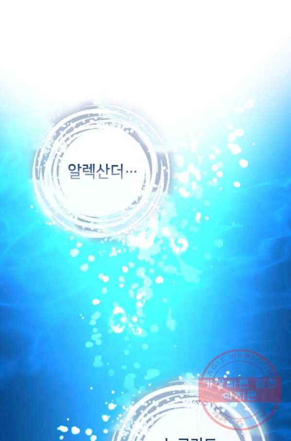 제독의 괴물아내 21화 125