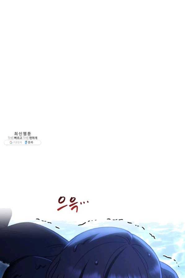 패스파인더 50화 1