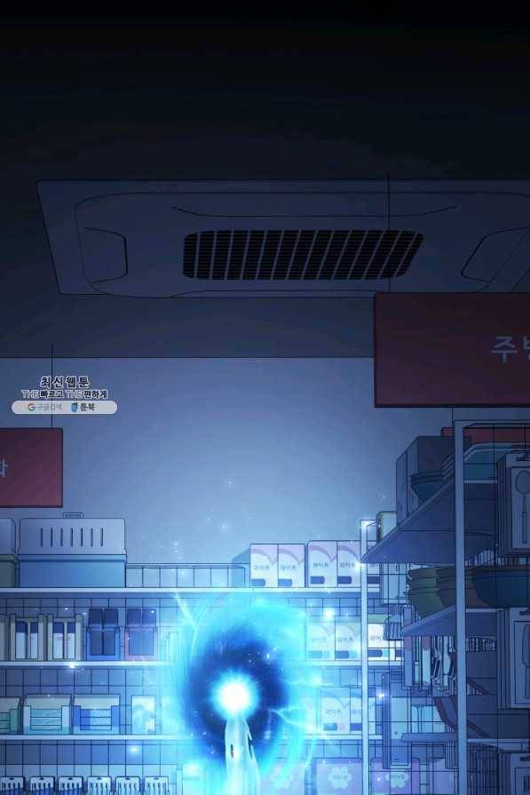 패스파인더 50화 3