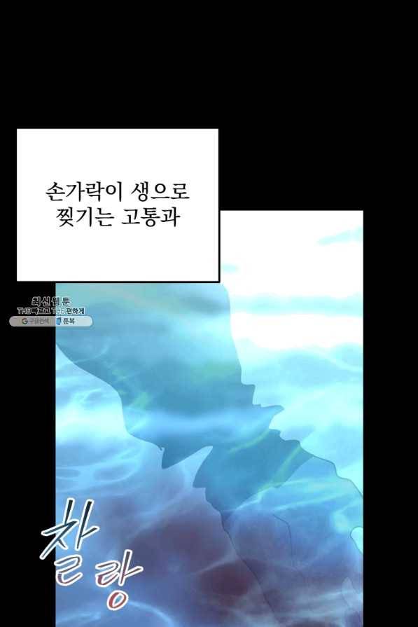 패스파인더 50화 7