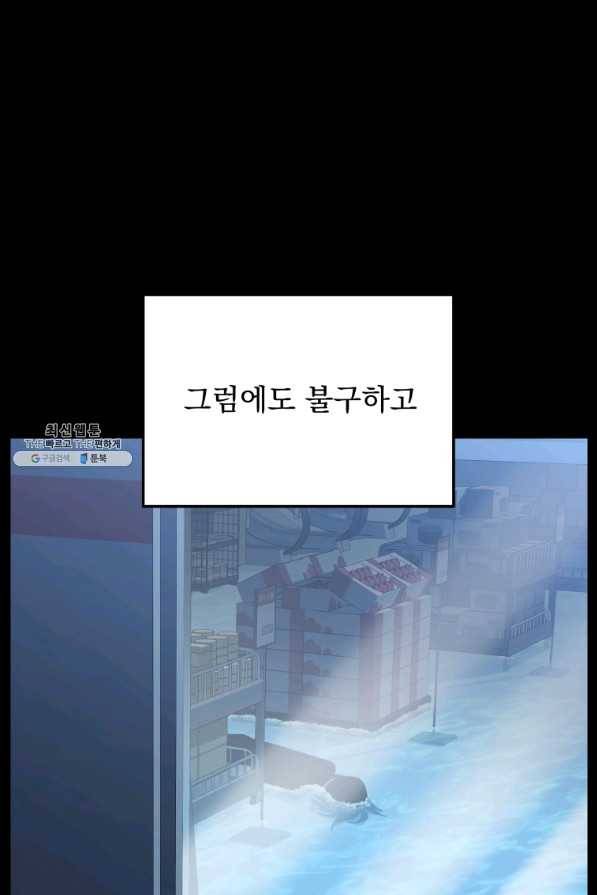 패스파인더 50화 9