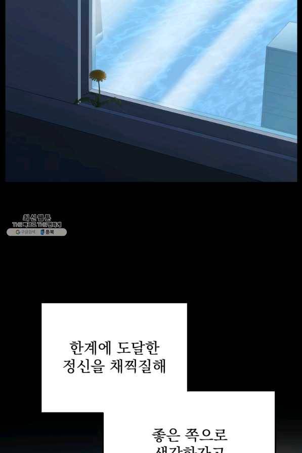 패스파인더 50화 10