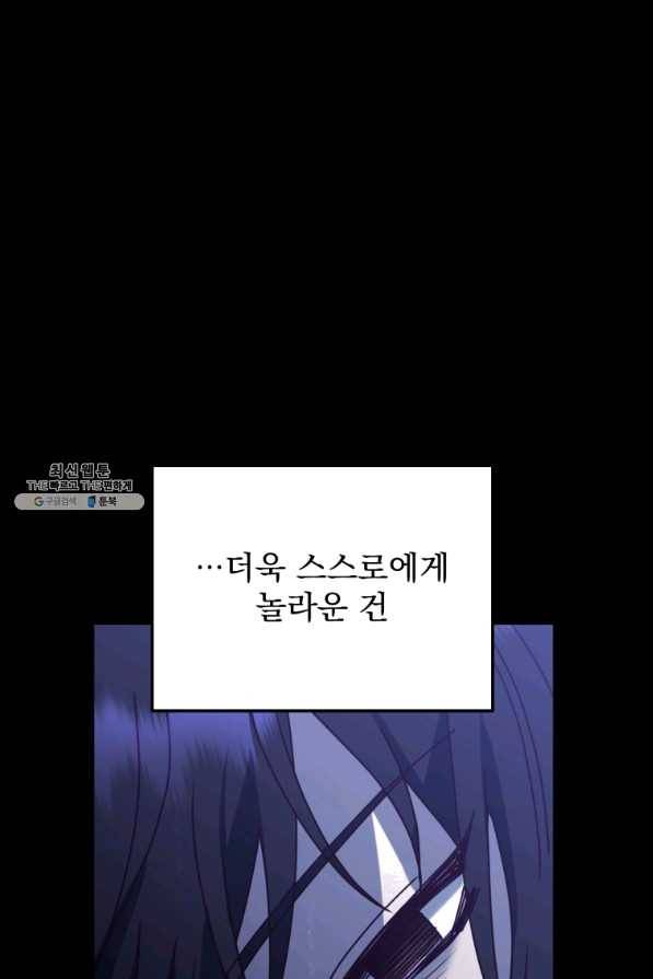 패스파인더 50화 12