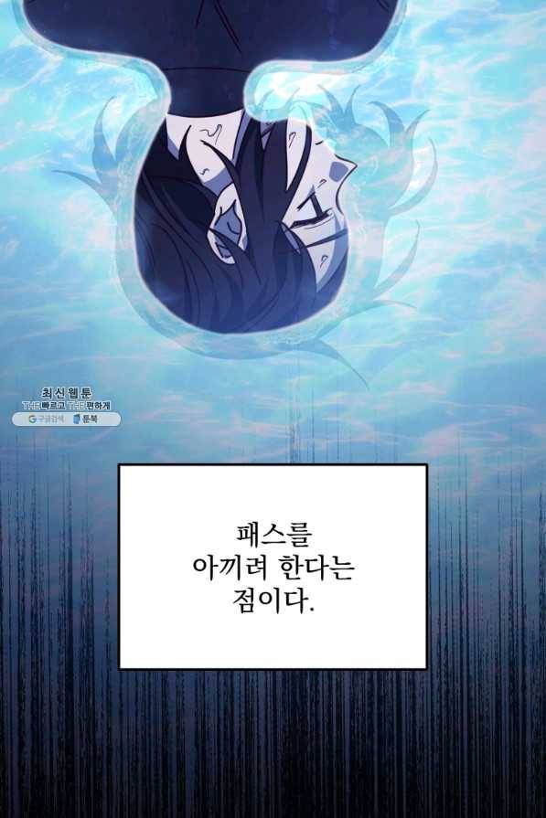 패스파인더 50화 15