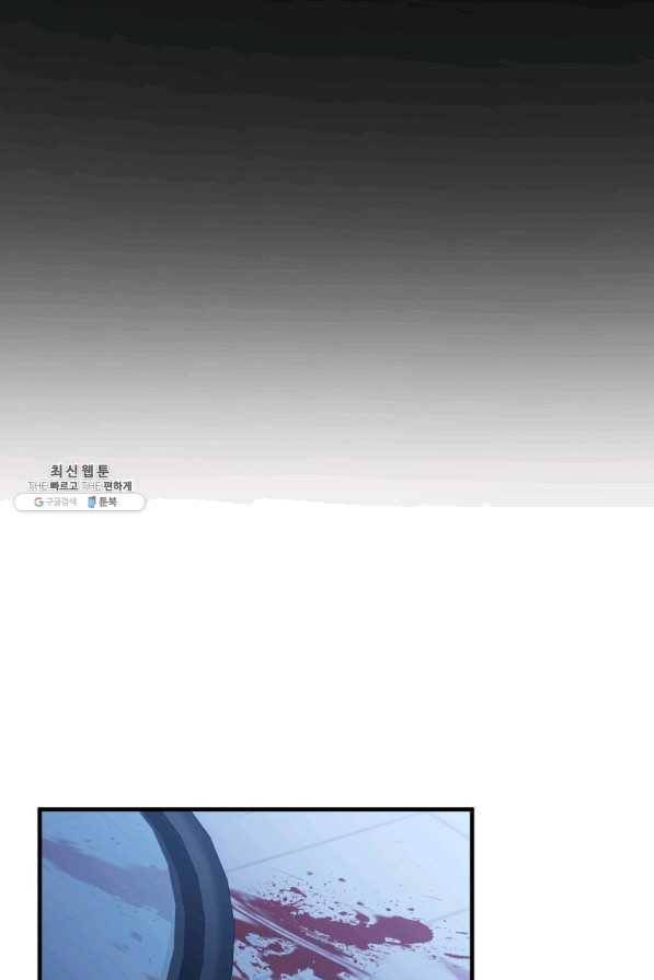 패스파인더 50화 18
