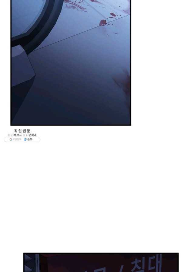 패스파인더 50화 19