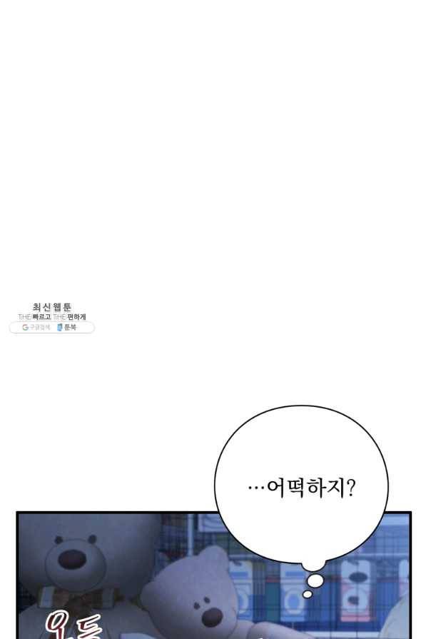 패스파인더 50화 21