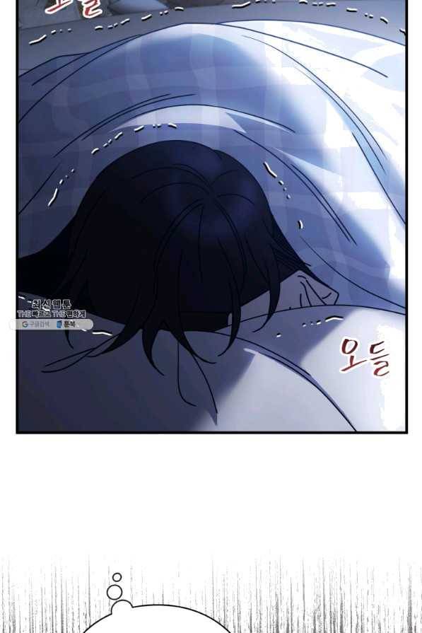 패스파인더 50화 22