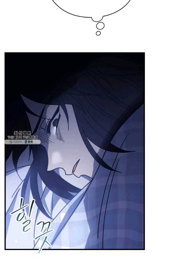 패스파인더 50화 25