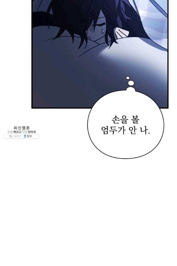 패스파인더 50화 27