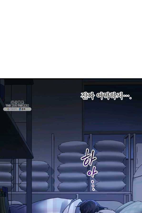 패스파인더 50화 28