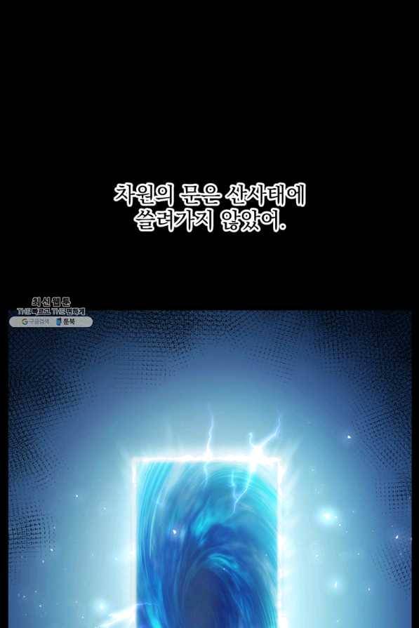 패스파인더 50화 33