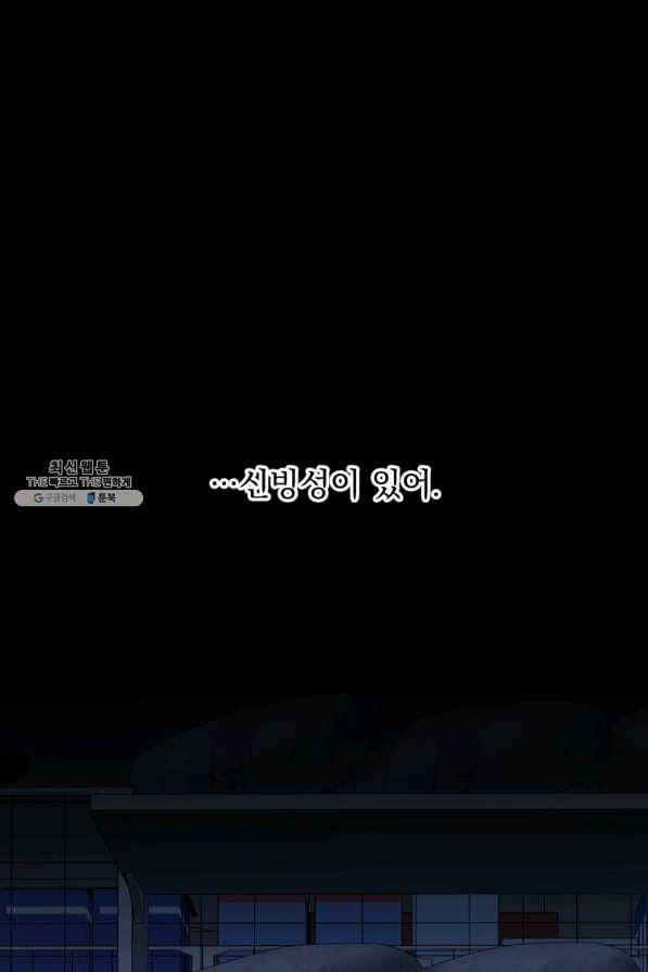 패스파인더 50화 40
