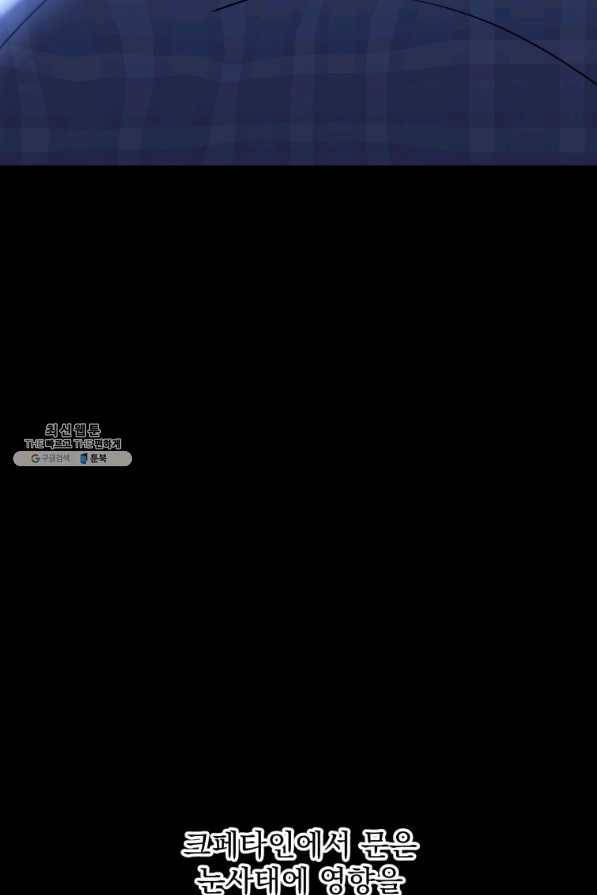 패스파인더 50화 42