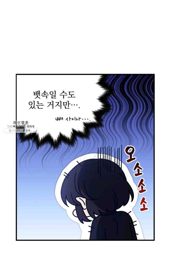 패스파인더 50화 52