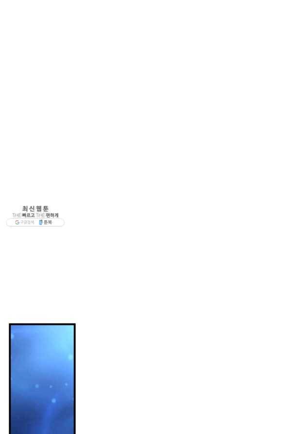 패스파인더 50화 53