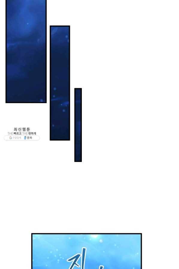 패스파인더 50화 54