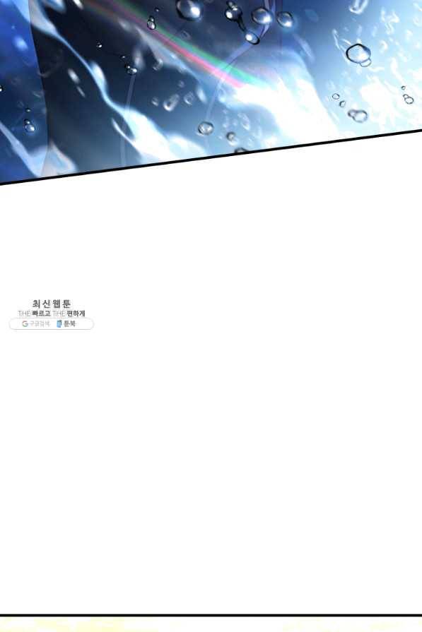 패스파인더 50화 58