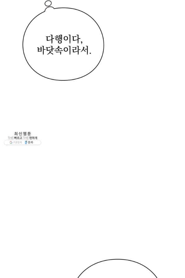 패스파인더 50화 60