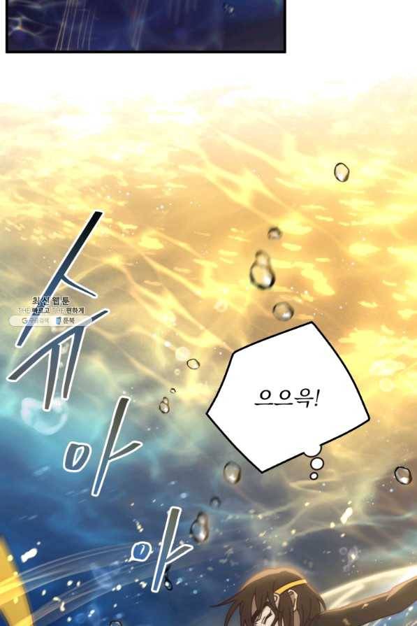 패스파인더 50화 69