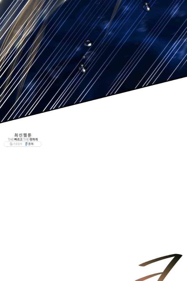 패스파인더 50화 71