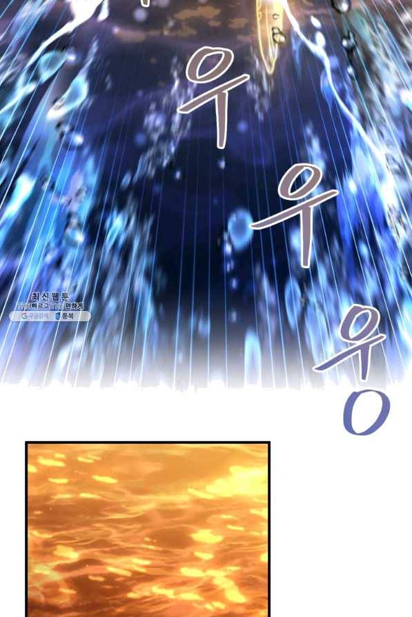 패스파인더 50화 74