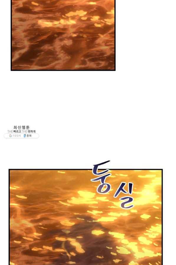 패스파인더 50화 75